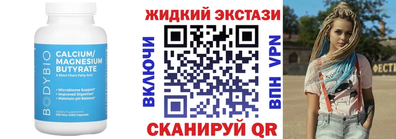 БУТИРАТ BDO 33% Можайск