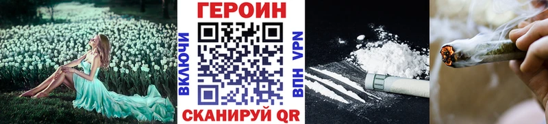 ГЕРОИН герыч  Купить где  Можайск 