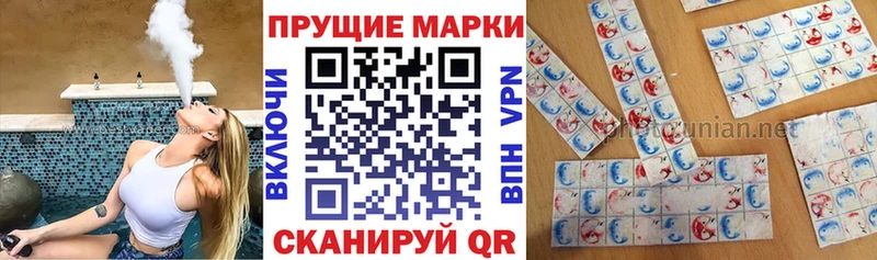 Наркотические марки 1500мкг  Купить где  Можайск 